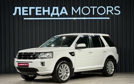Land Rover Freelander II рестайлинг 2, 2014 год, 1 740 000 рублей, 1 фотография