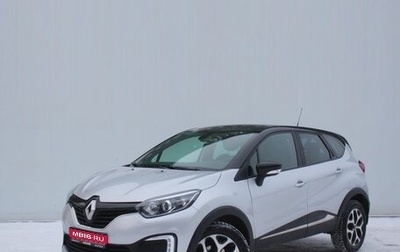 Renault Kaptur I рестайлинг, 2018 год, 1 369 000 рублей, 1 фотография