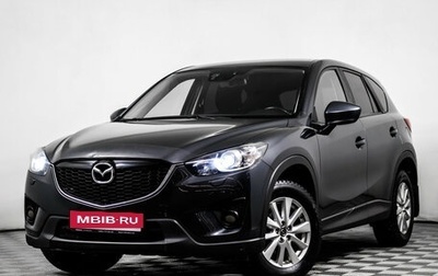 Mazda CX-5 II, 2014 год, 1 549 000 рублей, 1 фотография