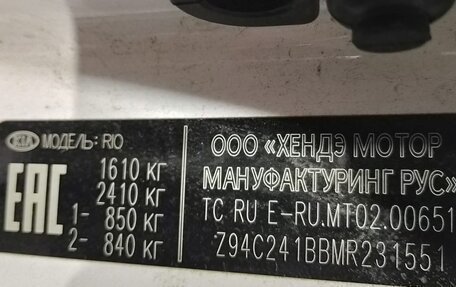 KIA Rio IV, 2021 год, 1 115 000 рублей, 16 фотография