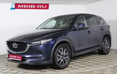 Mazda CX-5 II, 2019 год, 2 399 990 рублей, 1 фотография