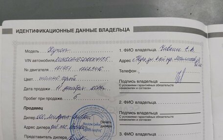 SsangYong Kyron I, 2013 год, 1 080 000 рублей, 27 фотография