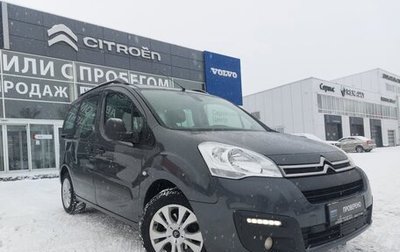 Citroen Berlingo II рестайлинг, 2021 год, 1 350 000 рублей, 1 фотография