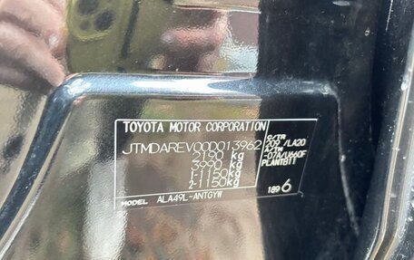 Toyota RAV4, 2013 год, 1 599 000 рублей, 11 фотография