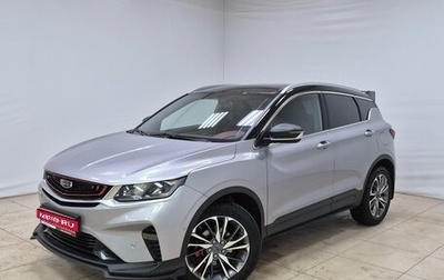 Geely Coolray I, 2022 год, 1 700 000 рублей, 1 фотография