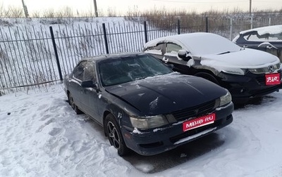 Toyota Vista, 1992 год, 150 000 рублей, 1 фотография