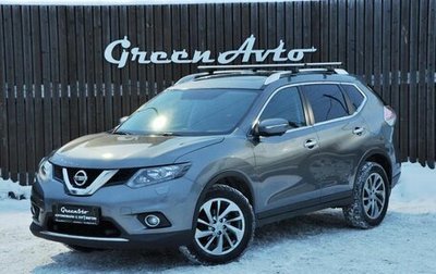 Nissan X-Trail, 2015 год, 1 885 000 рублей, 1 фотография