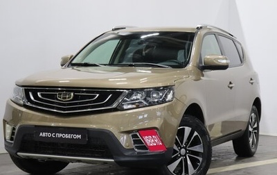 Geely Emgrand X7 I, 2019 год, 1 167 000 рублей, 1 фотография