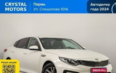 KIA K5 II, 2019 год, 2 269 000 рублей, 1 фотография