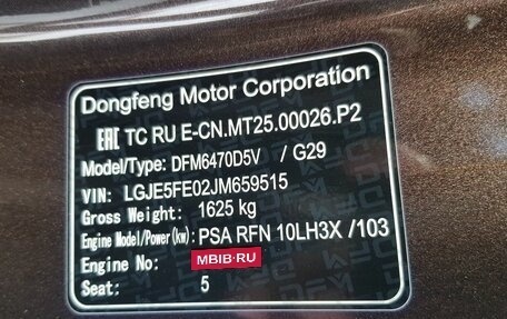 DongFeng AX7 I, 2018 год, 1 395 000 рублей, 25 фотография