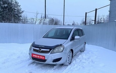 Opel Zafira B, 2011 год, 495 000 рублей, 1 фотография