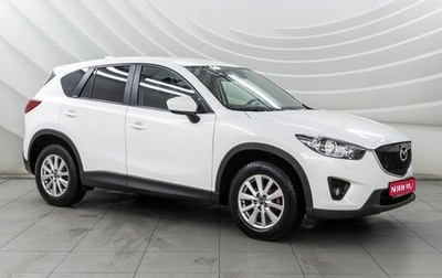 Mazda CX-5 II, 2014 год, 1 848 000 рублей, 1 фотография