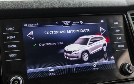 Skoda Kodiaq I, 2021 год, 2 548 000 рублей, 25 фотография