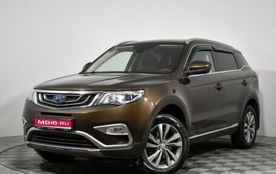 Geely Atlas I, 2019 год, 1 349 000 рублей, 1 фотография