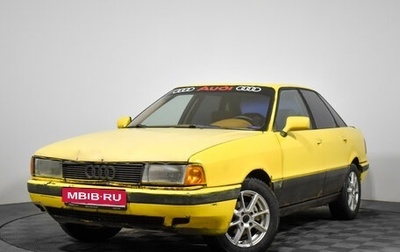 Audi 80, 1987 год, 120 000 рублей, 1 фотография