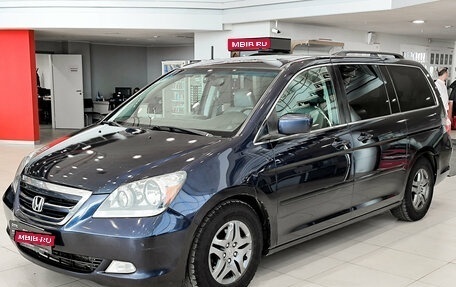 Honda Odyssey (North America) III, 2006 год, 850 000 рублей, 1 фотография
