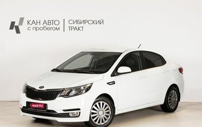 KIA Rio III рестайлинг, 2017 год, 1 038 400 рублей, 1 фотография