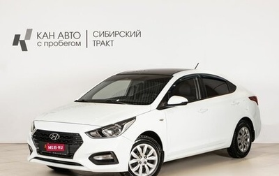 Hyundai Solaris II рестайлинг, 2018 год, 1 463 900 рублей, 1 фотография