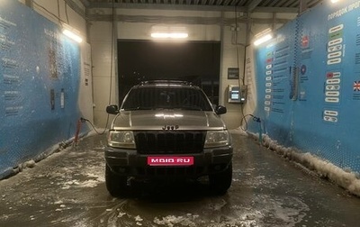 Jeep Grand Cherokee, 1999 год, 480 000 рублей, 1 фотография