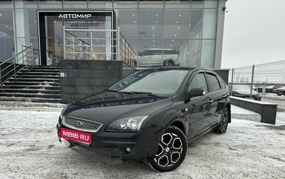 Ford Focus II рестайлинг, 2007 год, 400 000 рублей, 1 фотография