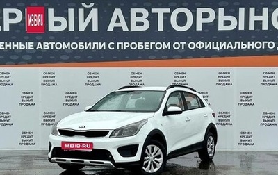 KIA Rio IV, 2019 год, 999 000 рублей, 1 фотография