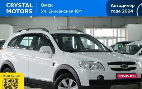 Chevrolet Captiva I, 2010 год, 1 089 000 рублей, 1 фотография