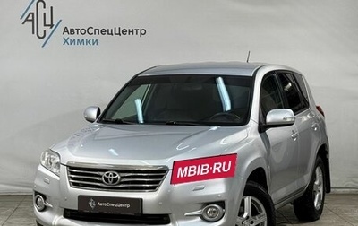 Toyota RAV4, 2011 год, 1 599 800 рублей, 1 фотография