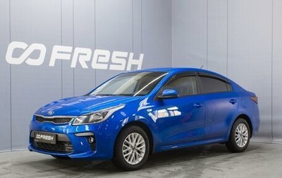 KIA Rio IV, 2019 год, 1 470 000 рублей, 1 фотография