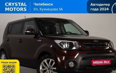KIA Soul II рестайлинг, 2017 год, 1 769 000 рублей, 1 фотография