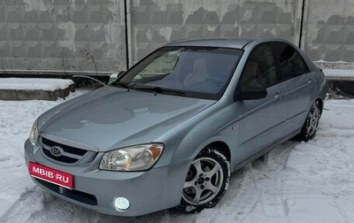 KIA Cerato I, 2006 год, 375 000 рублей, 1 фотография