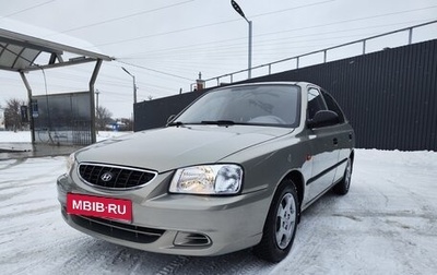 Hyundai Accent III, 2008 год, 530 000 рублей, 1 фотография