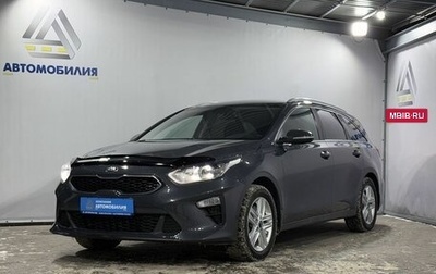 KIA cee'd III, 2019 год, 1 899 000 рублей, 1 фотография
