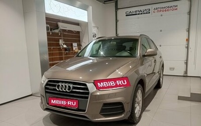Audi Q3, 2015 год, 2 099 000 рублей, 1 фотография