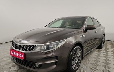 KIA Optima IV, 2018 год, 1 800 000 рублей, 1 фотография