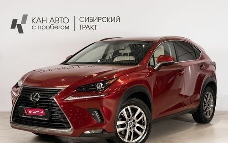 Lexus NX I, 2019 год, 3 273 300 рублей, 1 фотография