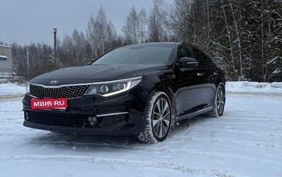 KIA Optima IV, 2017 год, 1 735 000 рублей, 1 фотография