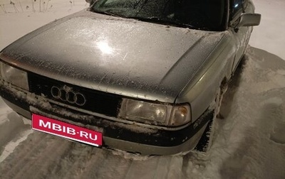 Audi 80, 1989 год, 100 000 рублей, 1 фотография