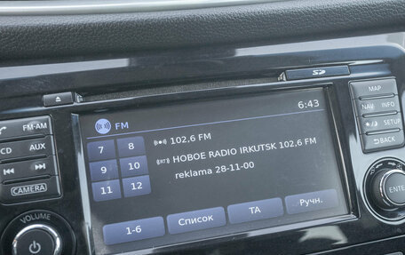 Nissan Qashqai, 2014 год, 1 445 000 рублей, 13 фотография