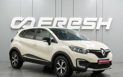 Renault Kaptur I рестайлинг, 2019 год, 1 399 000 рублей, 1 фотография