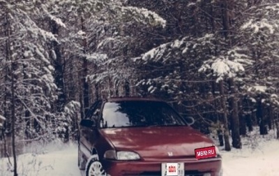 Honda Civic VII, 1992 год, 230 000 рублей, 1 фотография