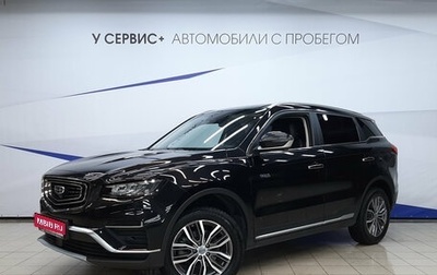 Geely Atlas, 2023 год, 1 899 000 рублей, 1 фотография