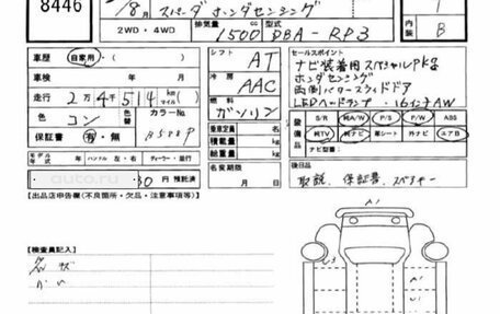 Honda Stepwgn IV, 2018 год, 2 400 000 рублей, 27 фотография