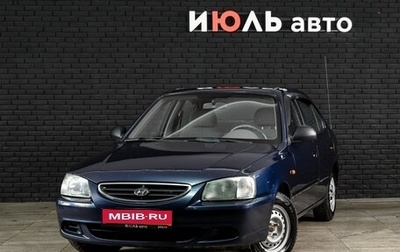 Hyundai Accent II, 2011 год, 490 000 рублей, 1 фотография