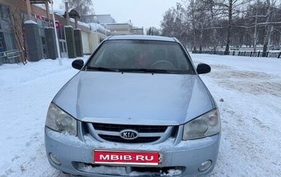 KIA Cerato I, 2006 год, 530 000 рублей, 1 фотография