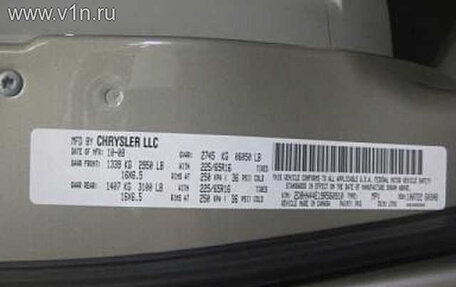 Dodge Caravan V, 2008 год, 980 000 рублей, 35 фотография