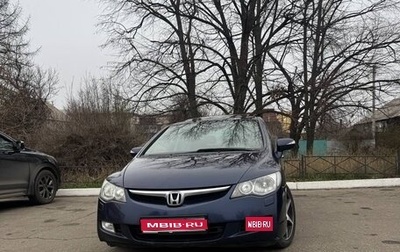 Honda Civic VIII, 2006 год, 450 000 рублей, 1 фотография