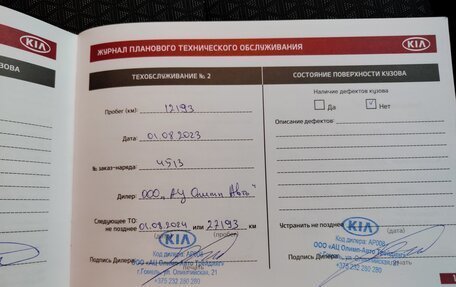 KIA Rio IV, 2021 год, 1 949 000 рублей, 14 фотография