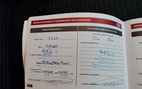 KIA Rio IV, 2021 год, 1 949 000 рублей, 13 фотография