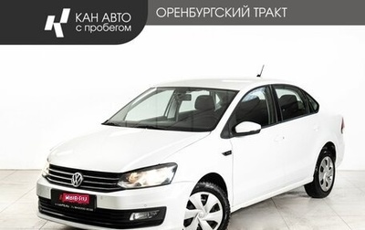 Volkswagen Polo VI (EU Market), 2019 год, 1 050 000 рублей, 1 фотография