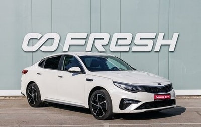 KIA Optima IV, 2020 год, 1 819 000 рублей, 1 фотография